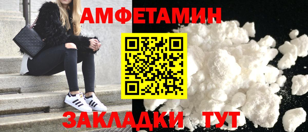 Амфетамин Розовый Юрга