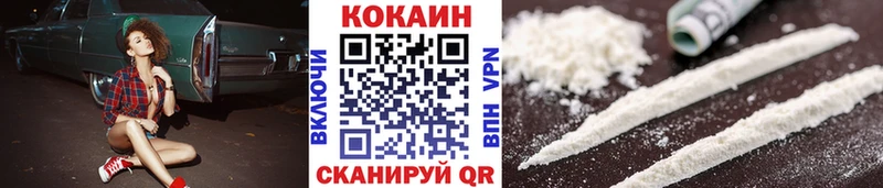 Cocaine VHQ  хочу наркоту  Юрга 