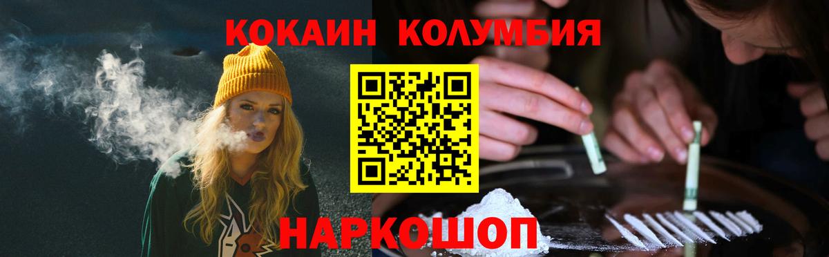 Юрга  COCAIN 97%  Вход с VPN 