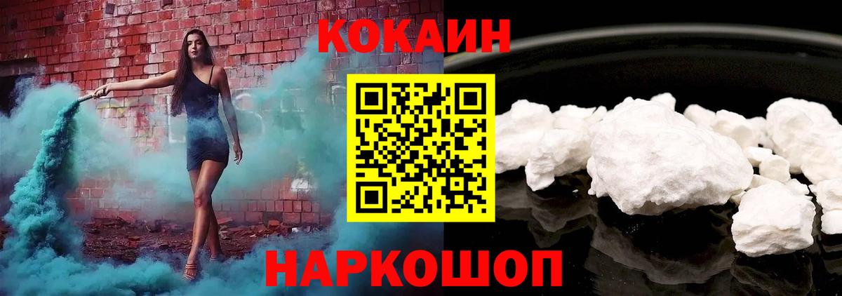 COCAIN 99% Юрга