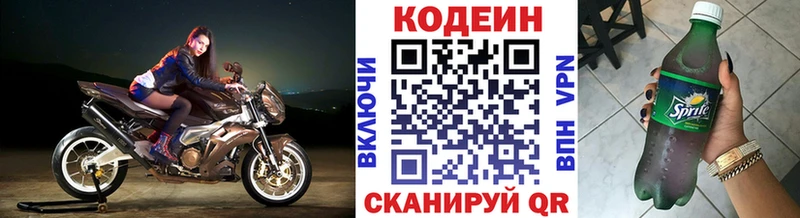 Codein напиток Lean (лин)  купить наркотики цена  Юрга 