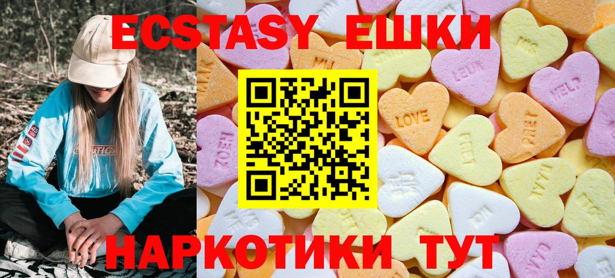 ЭКСТАЗИ диски  Экстази VHQ  Ecstasy  Вход с VPN  Юрга 