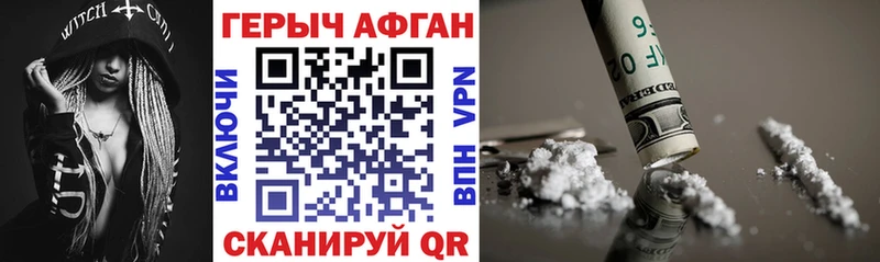 где купить наркоту  Юрга  ГЕРОИН VHQ 