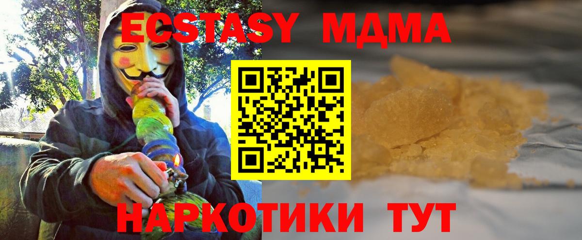 MDMA VHQ Юрга