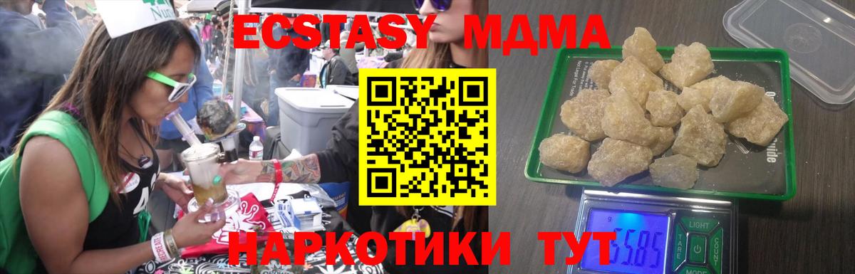 Юрга  MDMA crystal  Вход с VPN  MDMA молли 