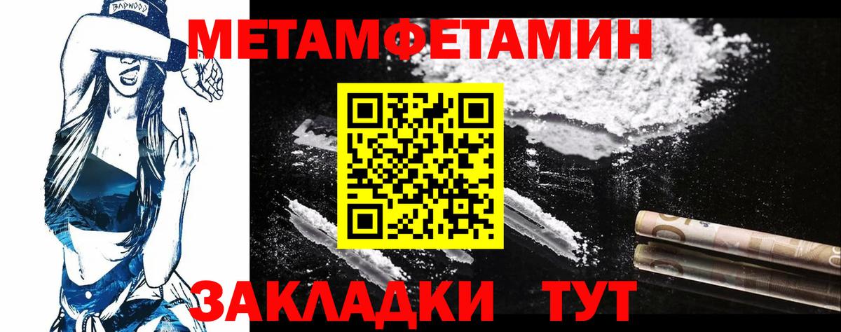 Юрга  Метамфетамин винт  Вход с VPN 