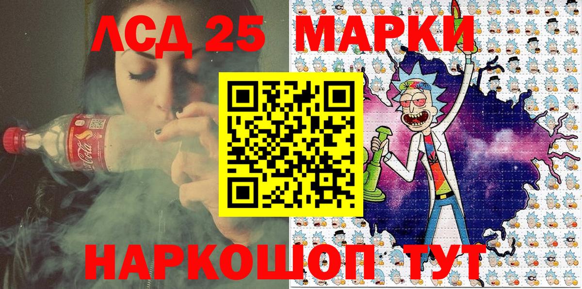 Марки 25I-NBOMe 1,8мг  Вход с VPN  Юрга 